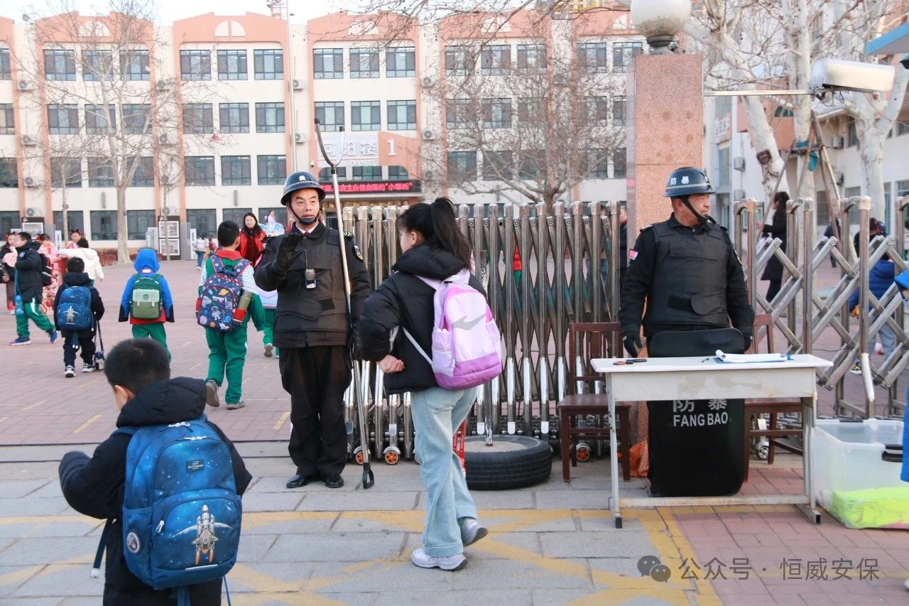 【工作動(dòng)態(tài)】春日校園保安寧--恒威安保全力護(hù)航春季開學(xué)，筑牢校園安全防線